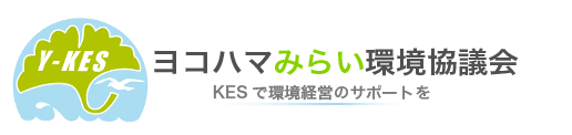 ヨコハマみらい環境協議会